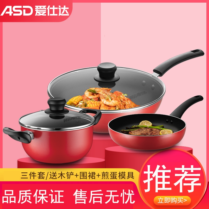 爱仕达(ASD)炒锅不粘锅锅具套装全套家...