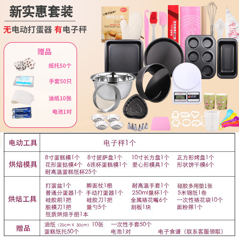 纳丽雅(Naliya)烘焙工具蛋糕模具套...
